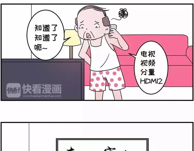 老爹的尖峰时刻!! 第16页