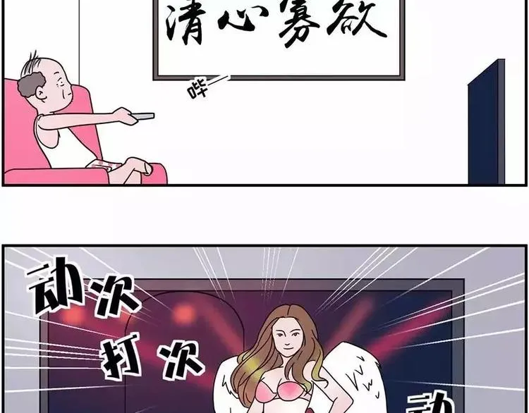 老爹的尖峰时刻!! 第17页