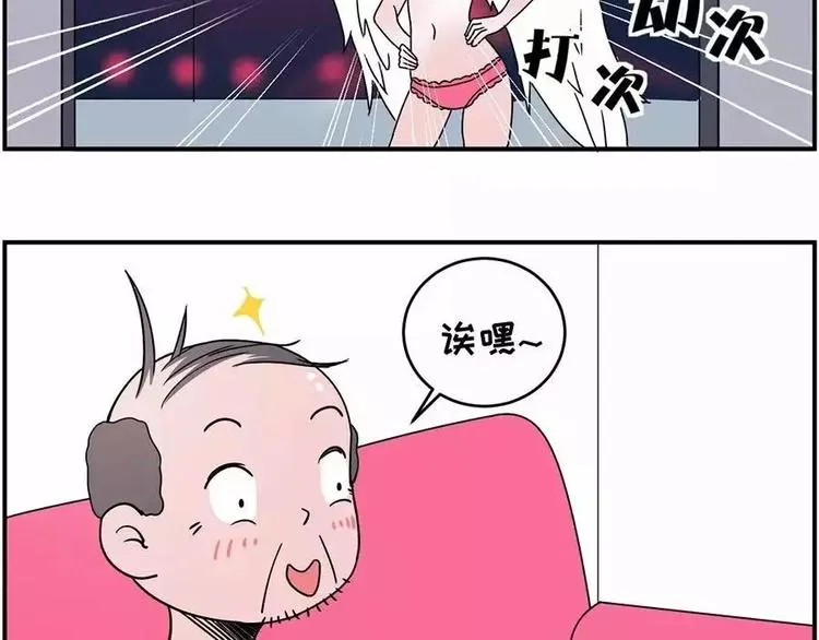 老爹的尖峰时刻!! 第18页