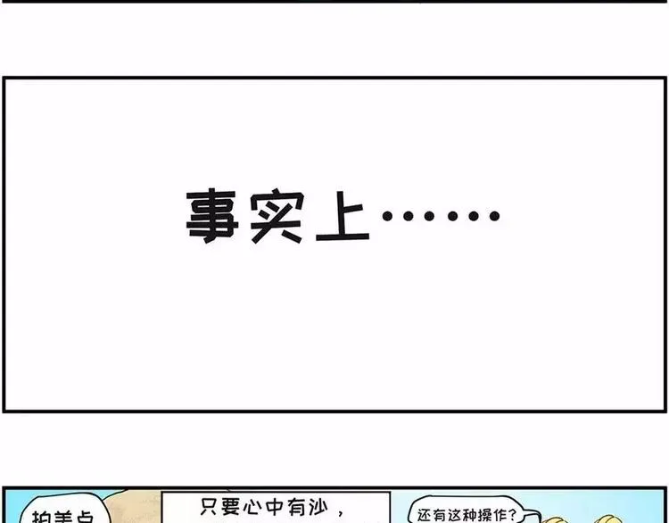 如果大海能够带走我的矮丑 第3页