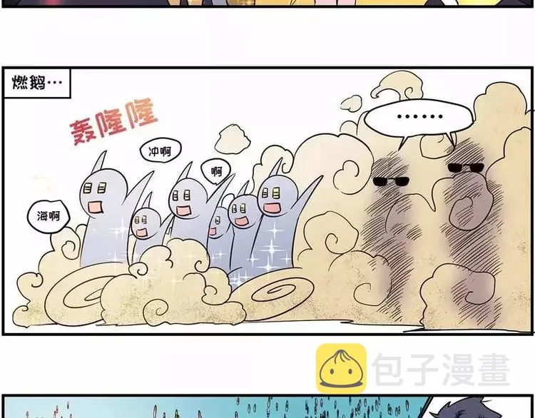 如果大海能够带走我的矮丑 第9页