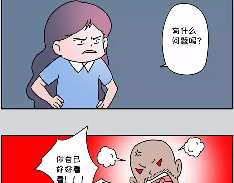 坐好，我要开车了 第13页