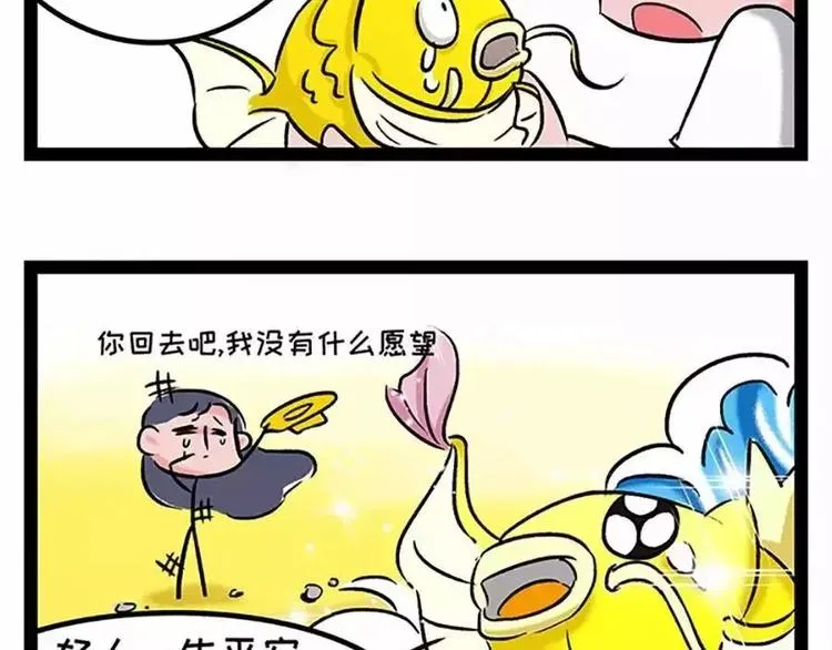 金姨与鱼与鱼与鱼与鱼与鱼 第3页