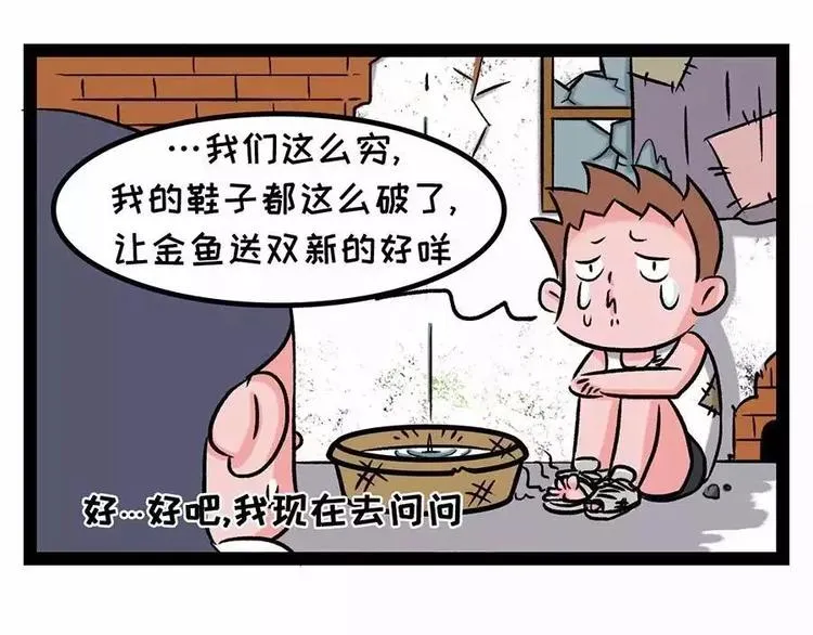 金姨与鱼与鱼与鱼与鱼与鱼 第5页