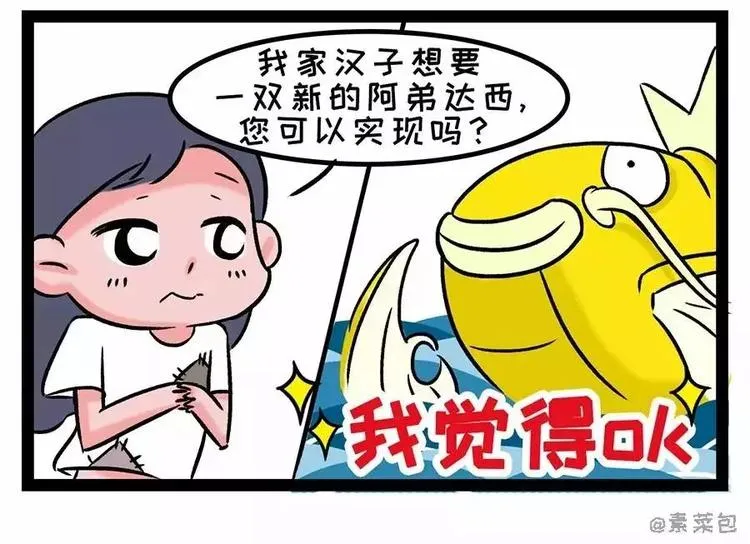 金姨与鱼与鱼与鱼与鱼与鱼 第7页