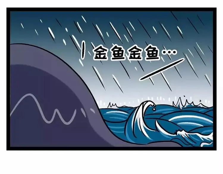 金姨与鱼与鱼与鱼与鱼与鱼 第9页