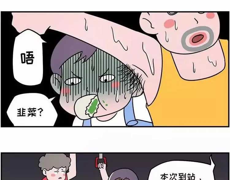 腋窝之下~矮个子的公交生存指南 第11页