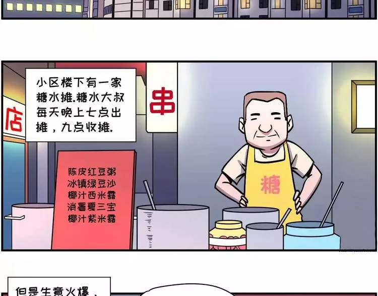 你不要跟我抢，我真的会拼命的 第2页