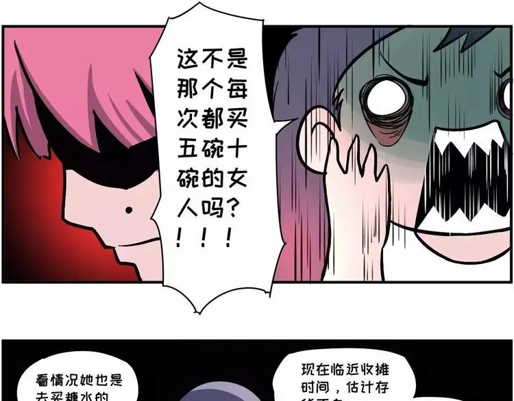 你不要跟我抢，我真的会拼命的 第11页
