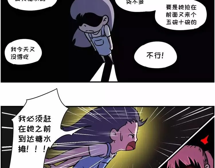 你不要跟我抢，我真的会拼命的 第12页