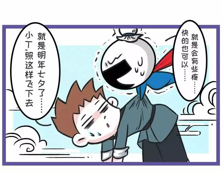 七夕想会，织女缺席为哪般？ 第10页