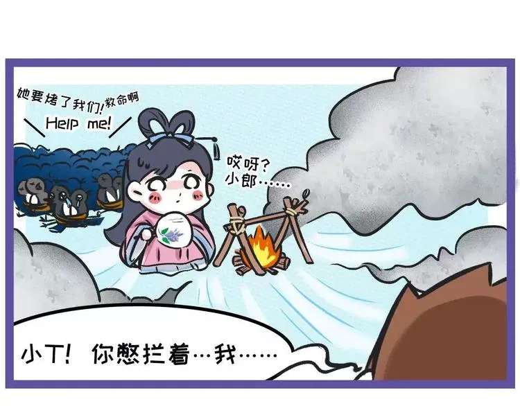 七夕想会，织女缺席为哪般？ 第14页