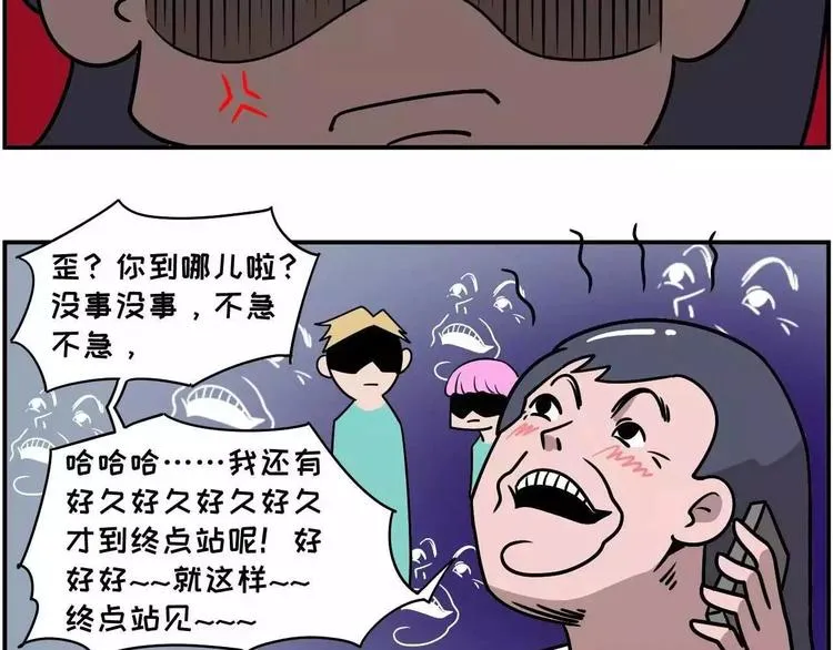 看到秀恩爱就想怼，我心里不爽！ 第8页