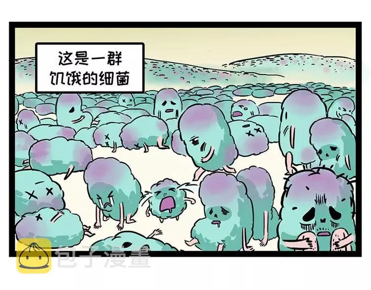 酋长！天上掉馅饼儿了！ 第1页