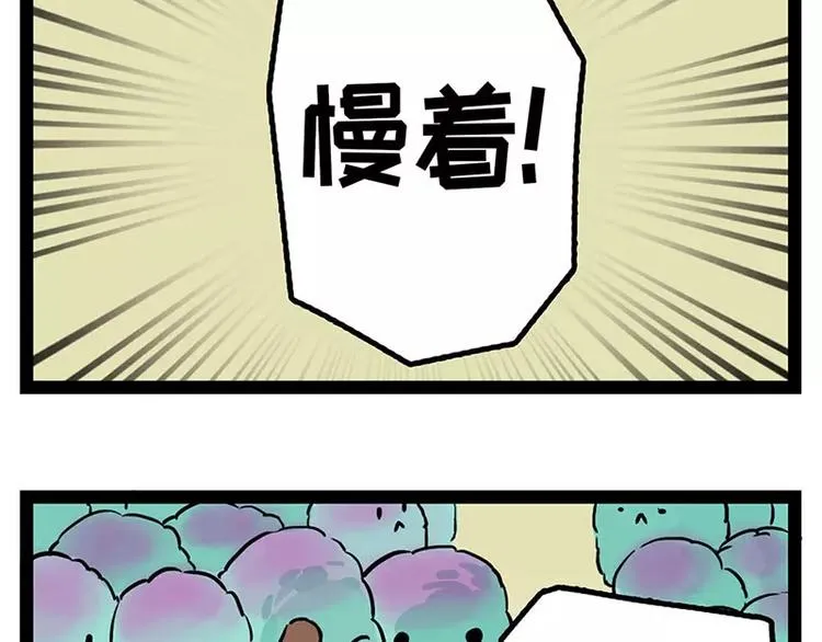 酋长！天上掉馅饼儿了！ 第8页