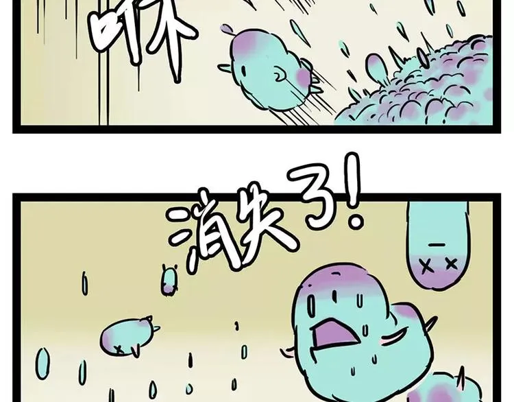 酋长！天上掉馅饼儿了！ 第16页