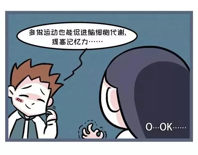 最近得了熬夜健忘综合征 第12页