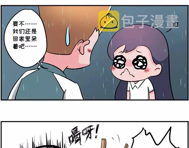 就知道秀恩爱，怎么不秀*爱!! 第6页