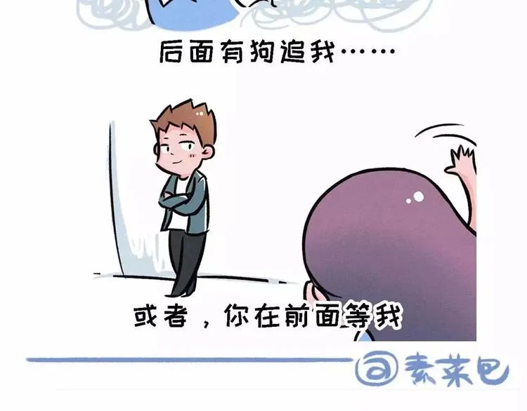 大家都说我性子慢，其实我很快的 第3页
