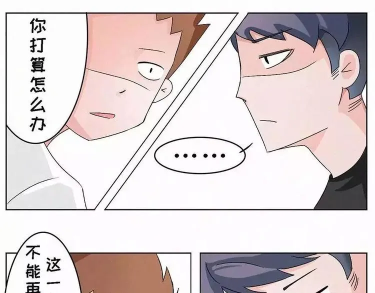 我们何必要在乎世俗的眼光 第3页