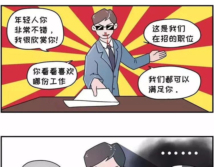 谁还没在面试里扯过几句犊子 第18页