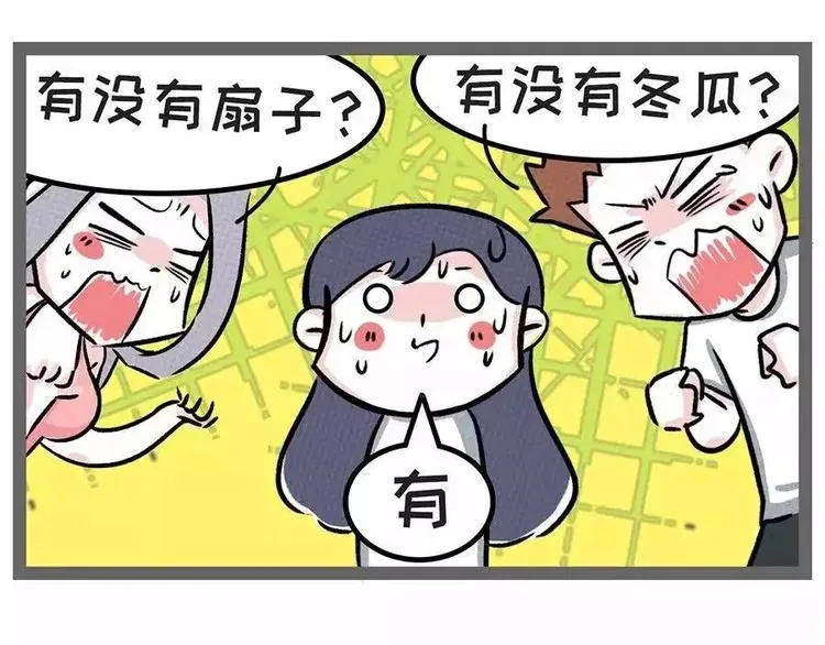 38°高温突然停电，你会怎么办 第5页