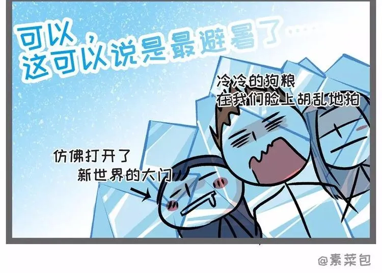 38°高温突然停电，你会怎么办 第15页