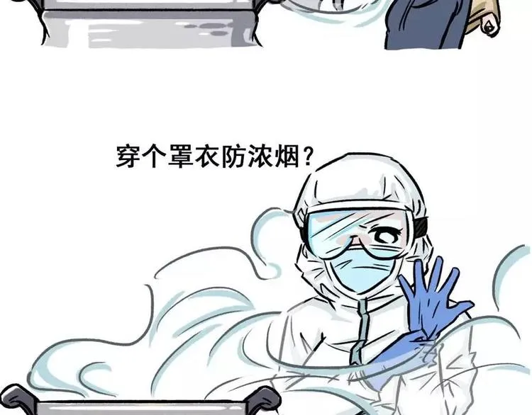 火锅里的肉哪去了？ 第2页