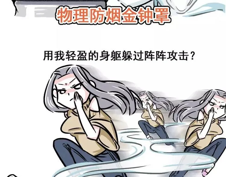 火锅里的肉哪去了？ 第3页