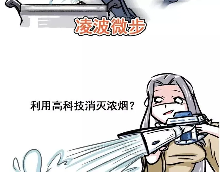 火锅里的肉哪去了？ 第4页
