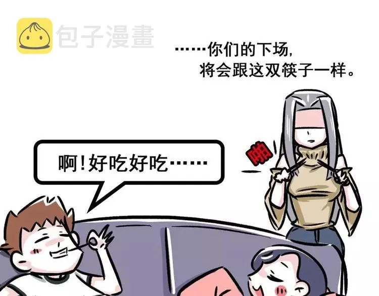 火锅里的肉哪去了？ 第7页