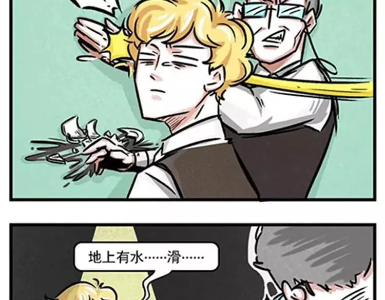 那天，他把他紧紧抱住… 第6页