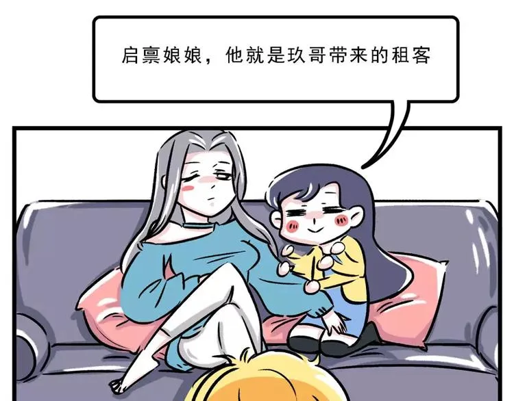 我来到 你的房子 第1页
