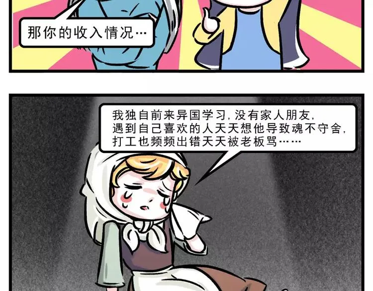 我来到 你的房子 第4页