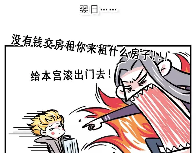 我来到 你的房子 第7页