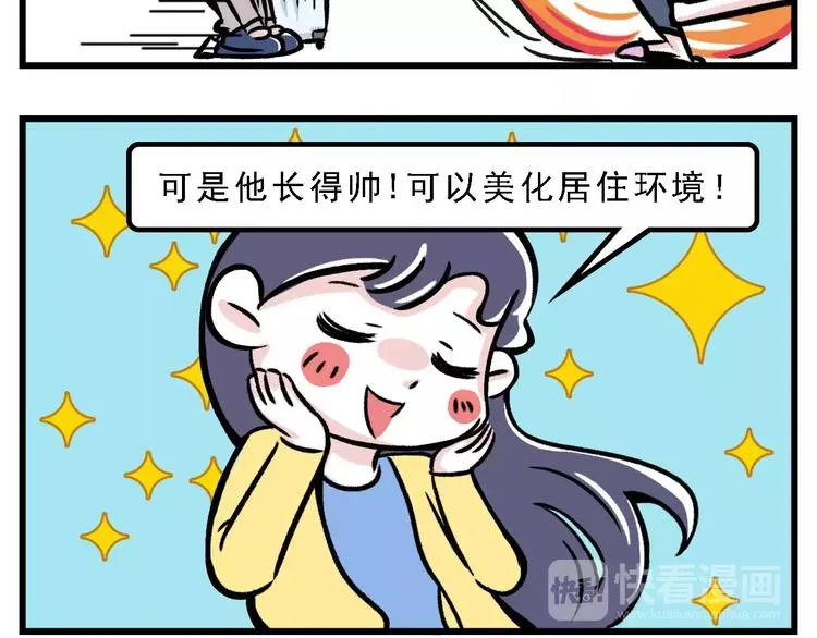 我来到 你的房子 第8页