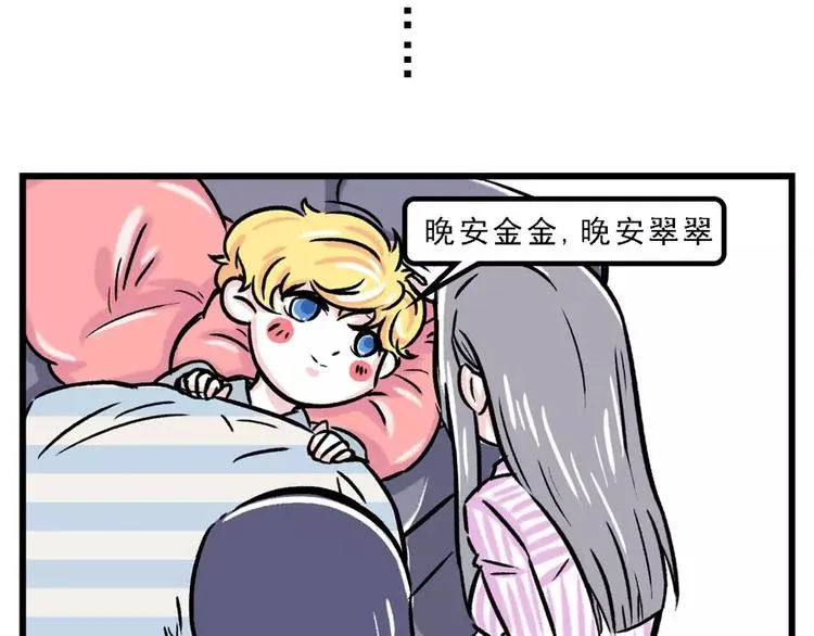 我来到 你的房子 第11页