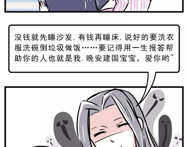 我来到 你的房子 第12页