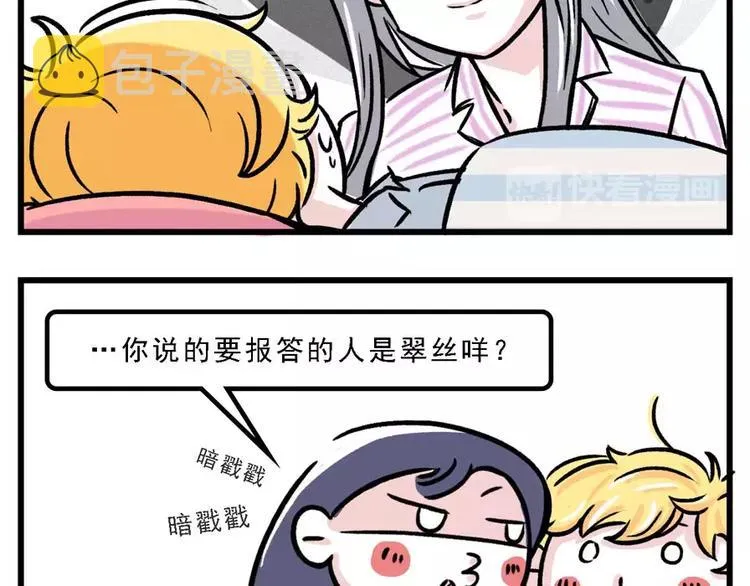我来到 你的房子 第13页