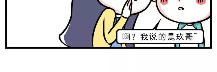 我来到 你的房子 第14页