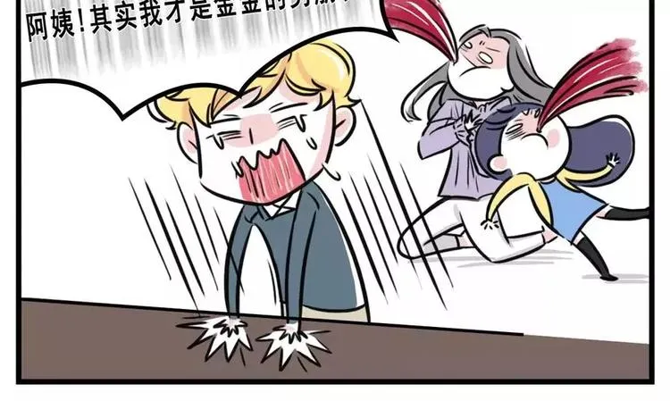 妈妈竟对女儿室友如此着迷... 第8页