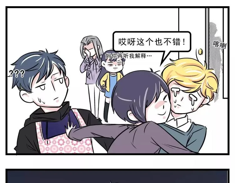 妈妈竟对女儿室友如此着迷... 第9页