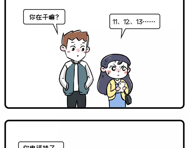 少女居然瞒着老板在男朋友面前做 第2页