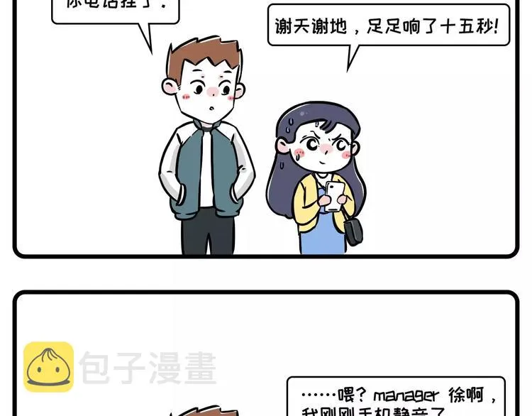 少女居然瞒着老板在男朋友面前做 第3页