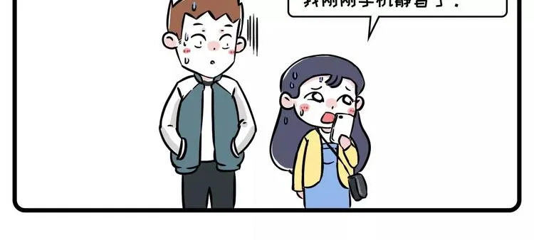 少女居然瞒着老板在男朋友面前做 第4页