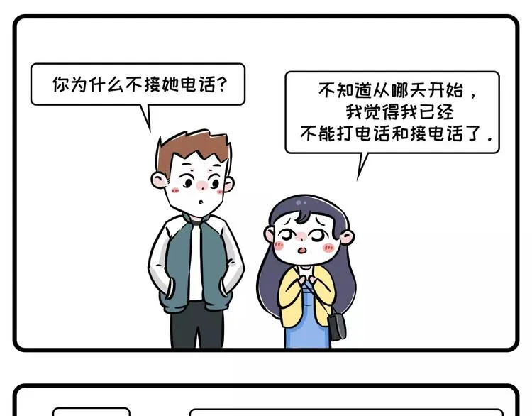 少女居然瞒着老板在男朋友面前做 第5页