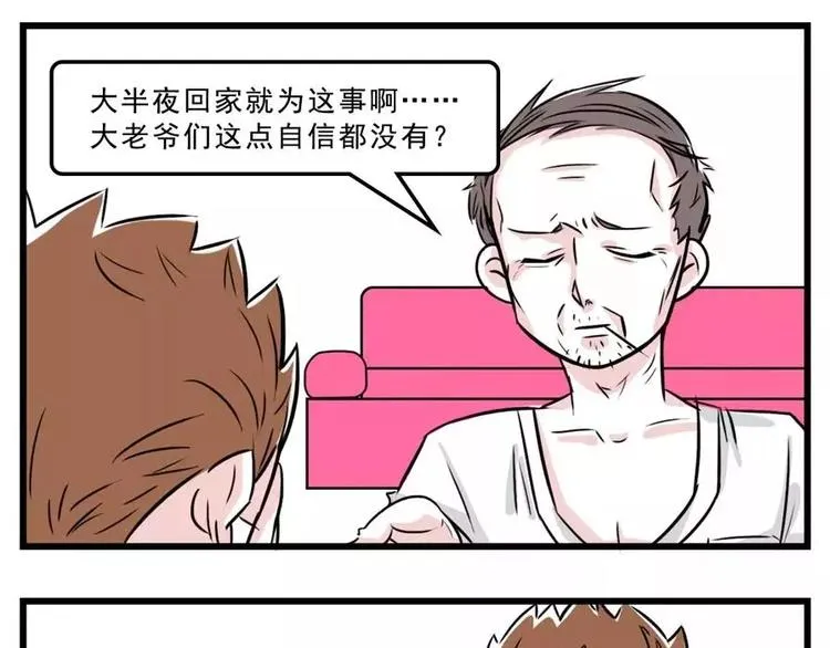 你对丈母娘的审美到底有什么误会 第1页