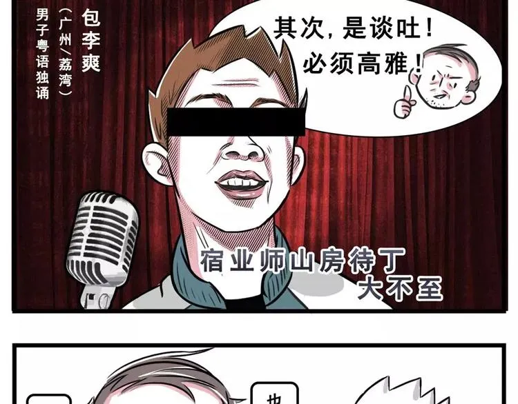 你对丈母娘的审美到底有什么误会 第5页
