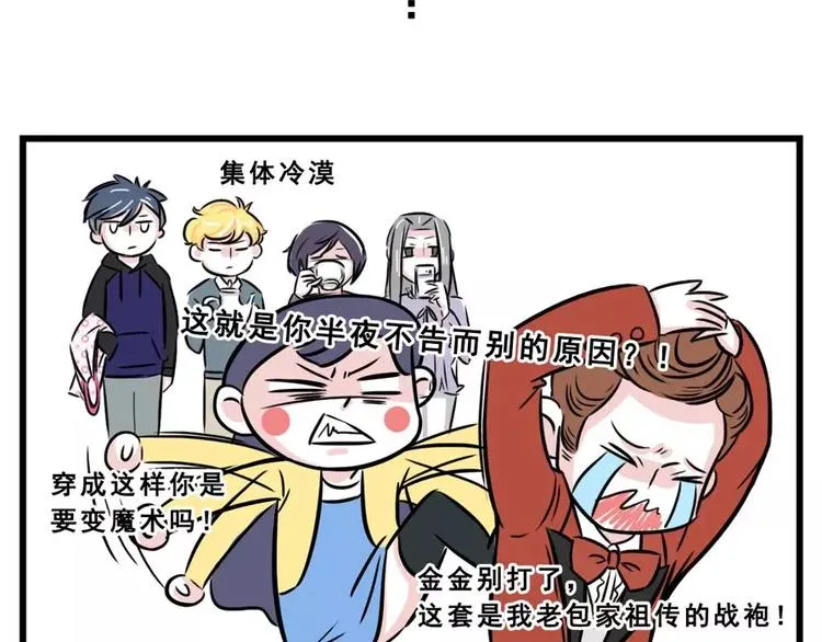 你对丈母娘的审美到底有什么误会 第11页
