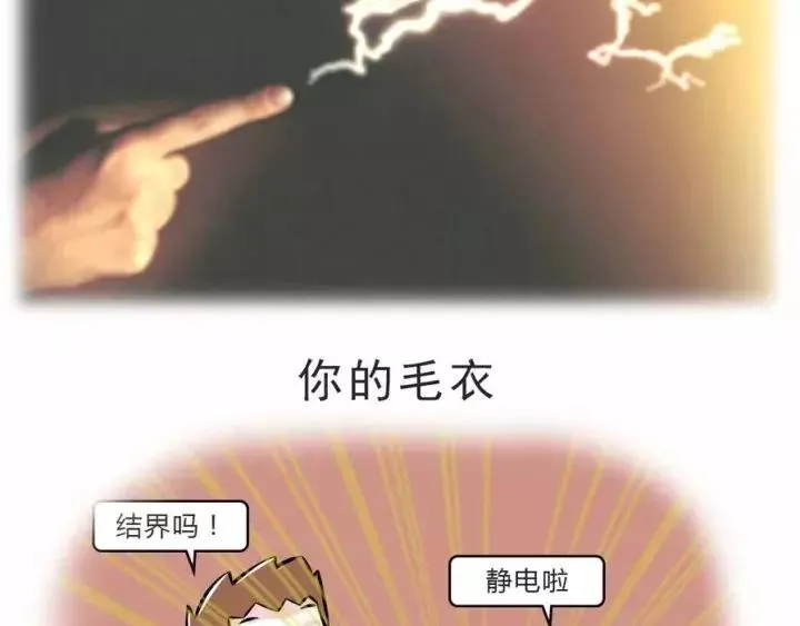 在冬天，仙女是这个样子的 第4页
